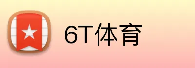 6T体育 logo